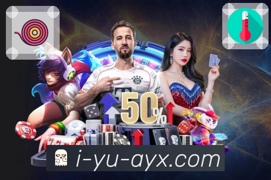 爱游戏