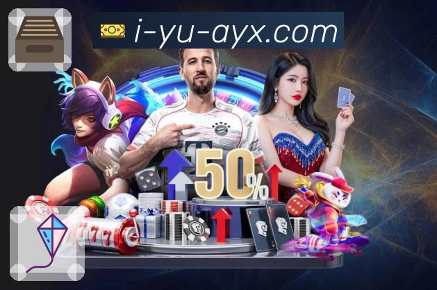 爱游戏 背景图